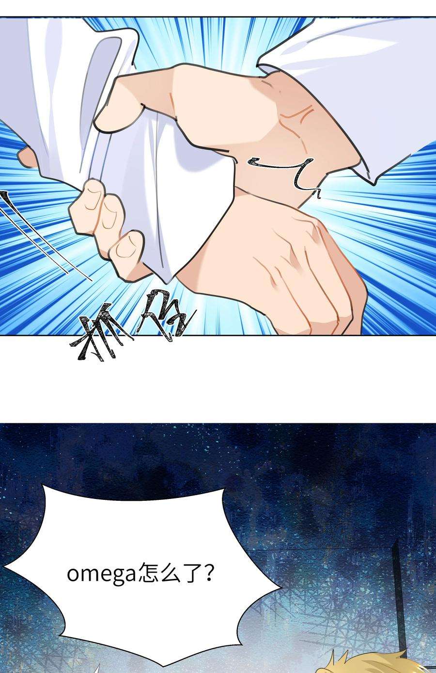 学霸今天撩到小奶包了吗023 我的人只有我能欺负