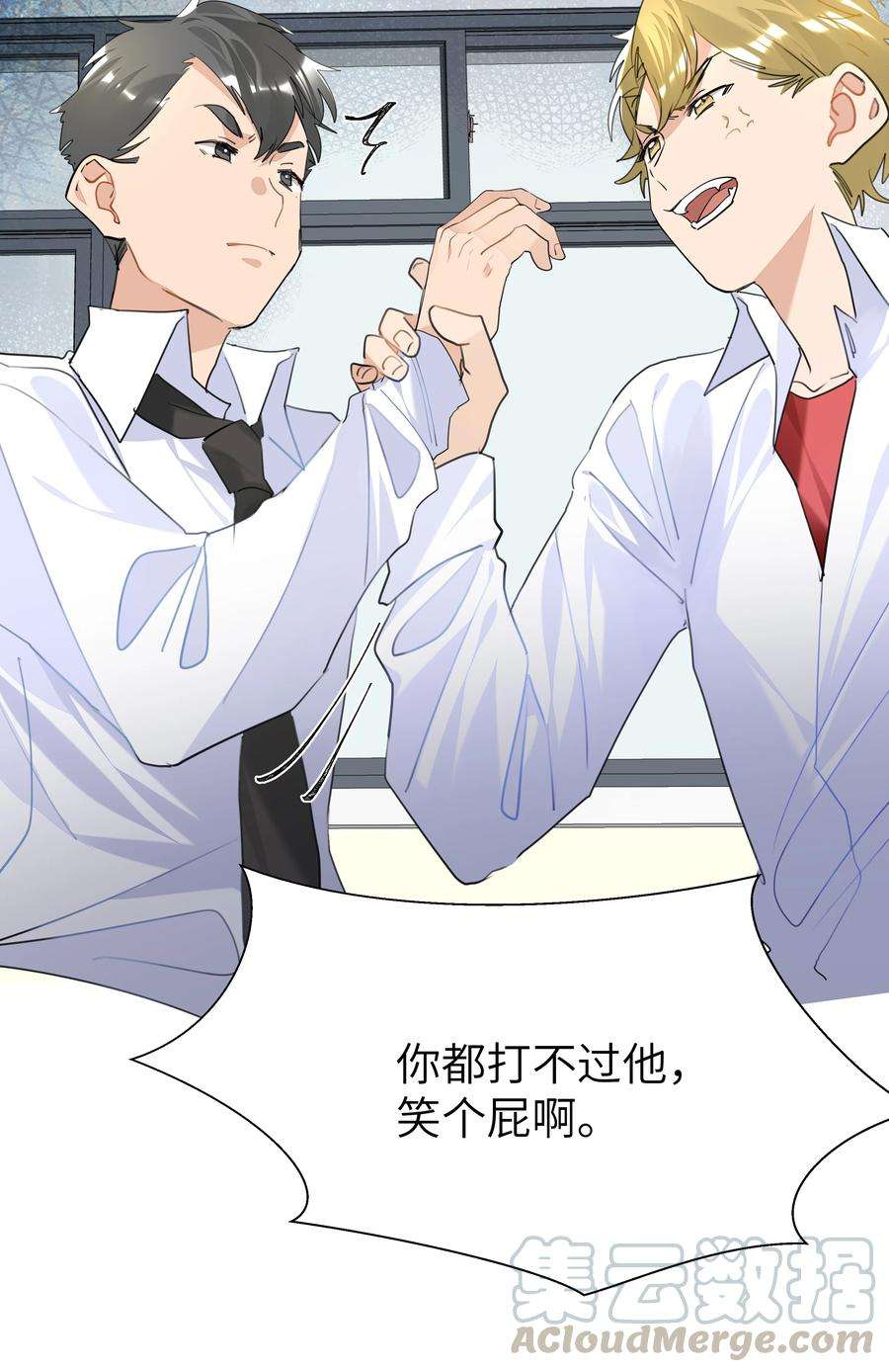 学霸今天撩到小奶包了吗023 我的人只有我能欺负