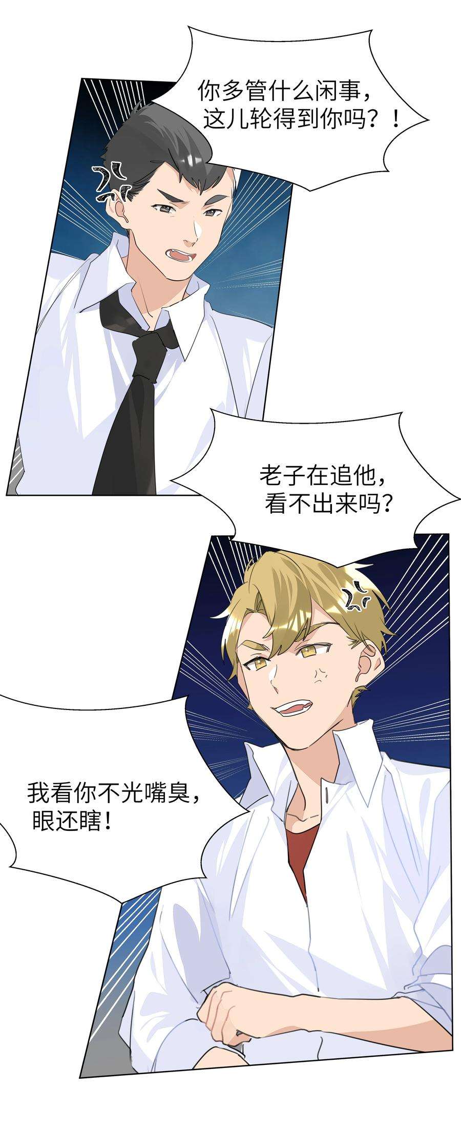 学霸今天撩到小奶包了吗023 我的人只有我能欺负