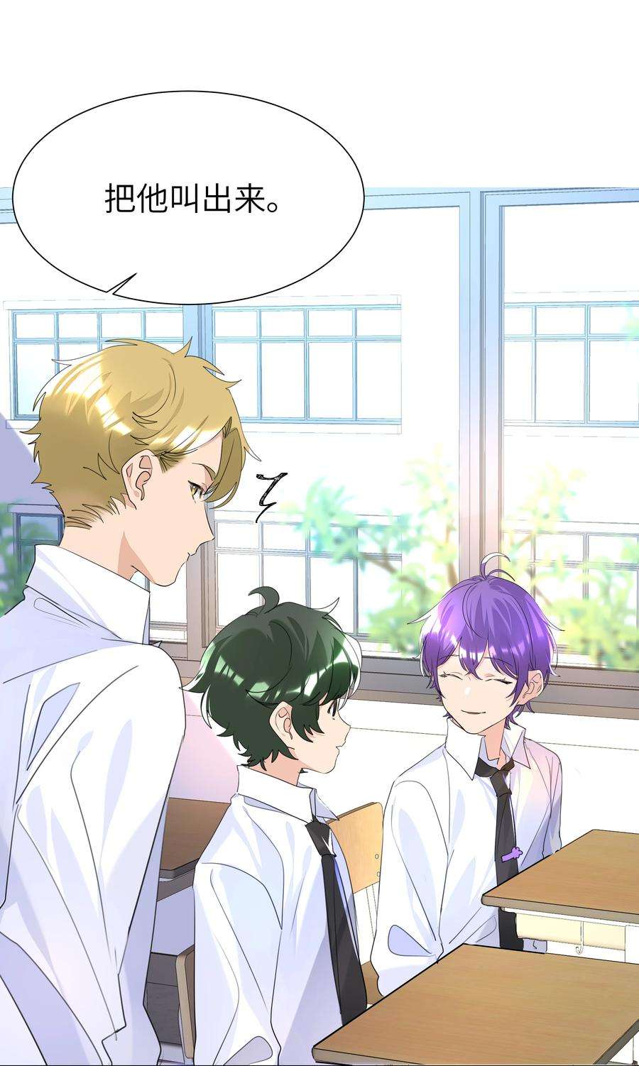 学霸今天撩到小奶包了吗023 我的人只有我能欺负