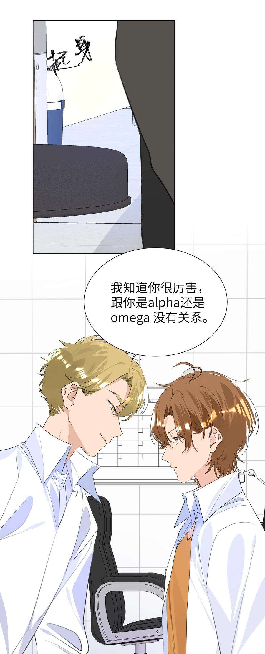 学霸今天撩到小奶包了吗024 非你不可