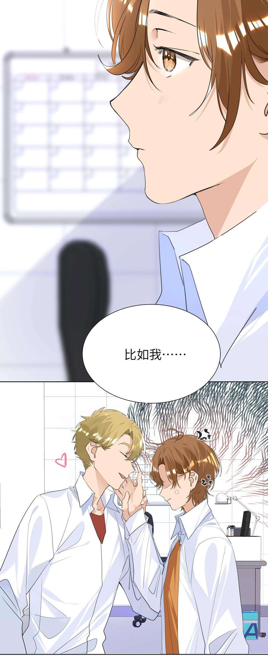 学霸今天撩到小奶包了吗024 非你不可