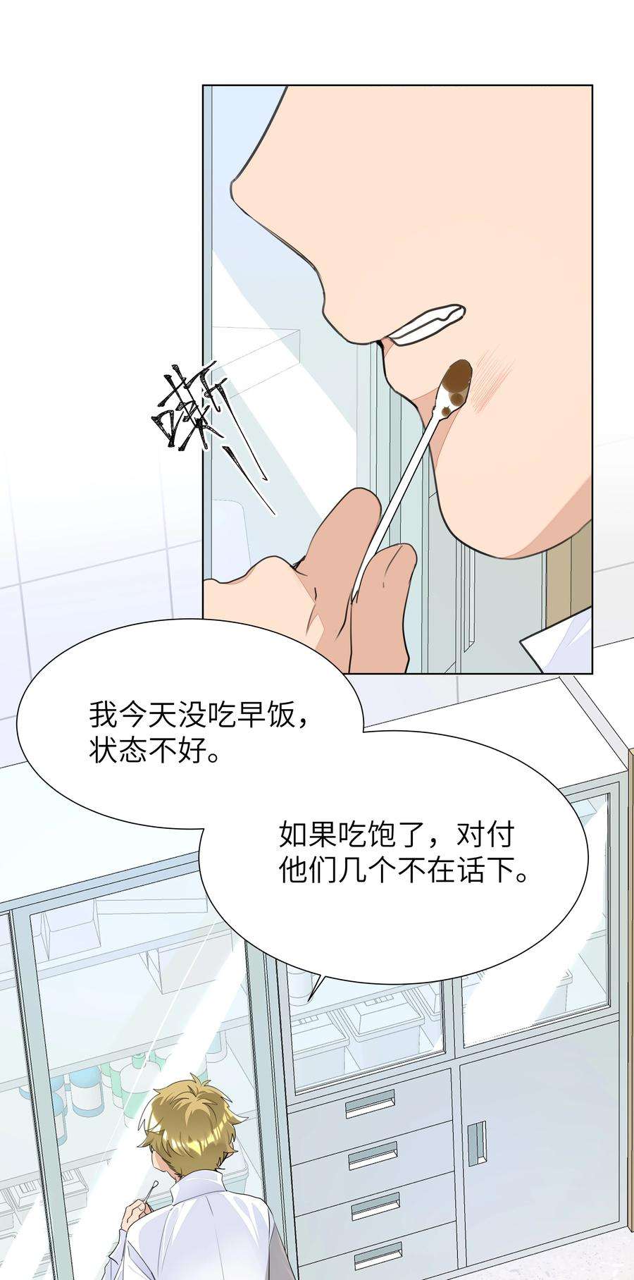 学霸今天撩到小奶包了吗024 非你不可