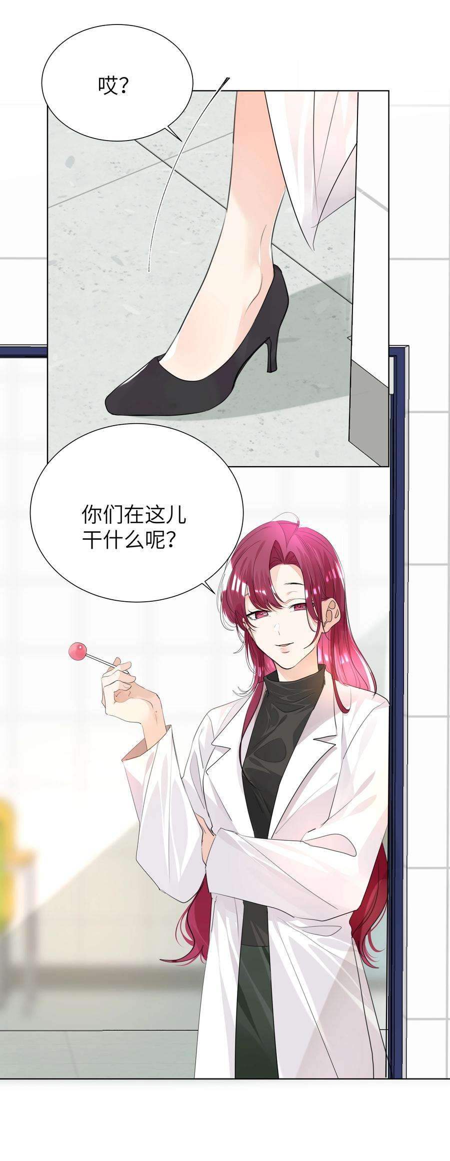 学霸今天撩到小奶包了吗024 非你不可