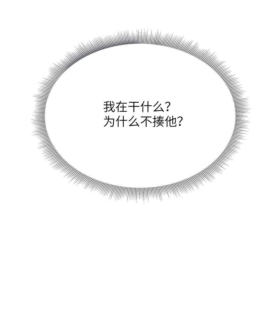 学霸今天撩到小奶包了吗024 非你不可