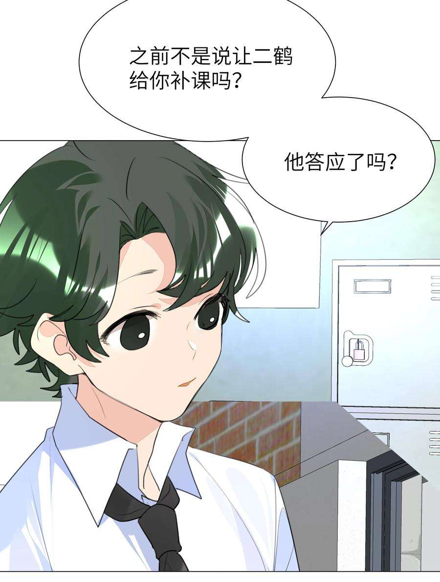 学霸今天撩到小奶包了吗024 非你不可