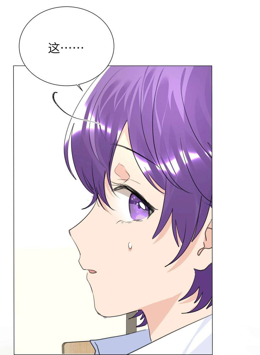 学霸今天撩到小奶包了吗024 非你不可