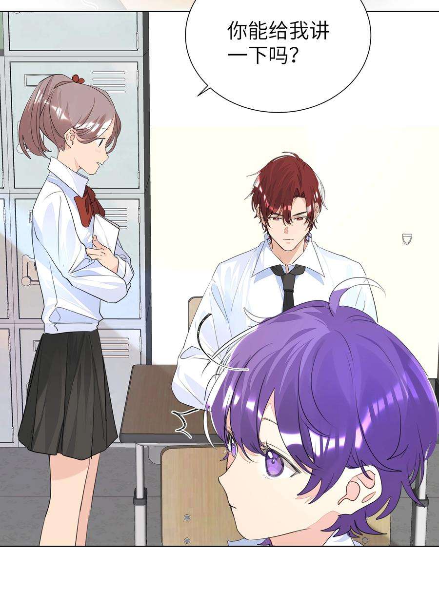 学霸今天撩到小奶包了吗024 非你不可