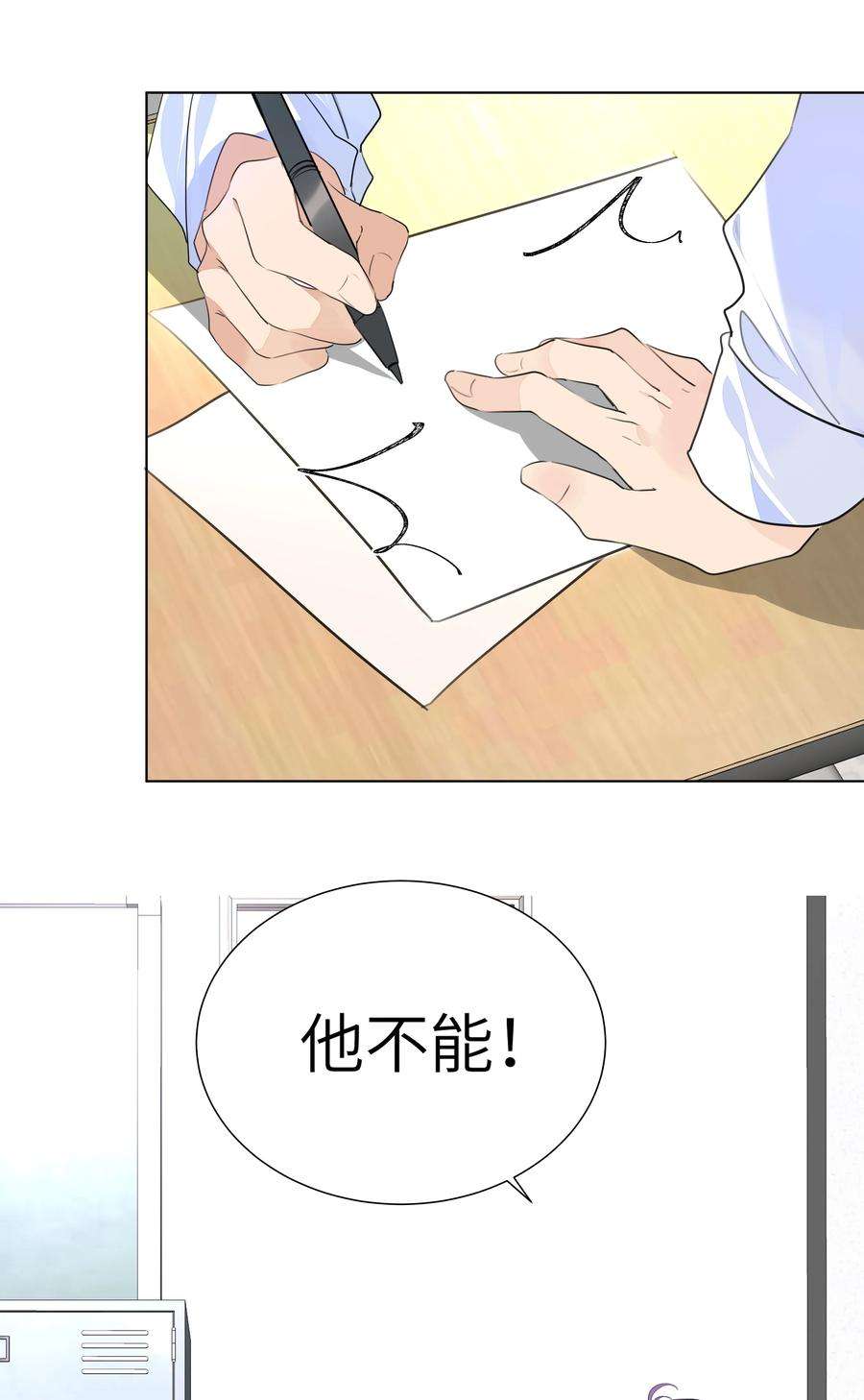 学霸今天撩到小奶包了吗024 非你不可