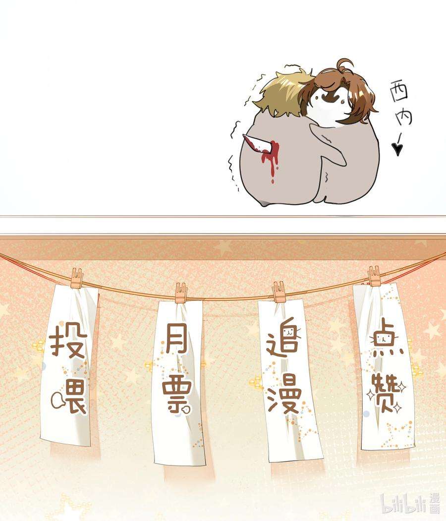 学霸今天撩到小奶包了吗024 非你不可