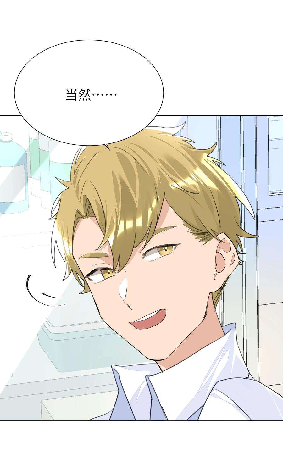 学霸今天撩到小奶包了吗024 非你不可