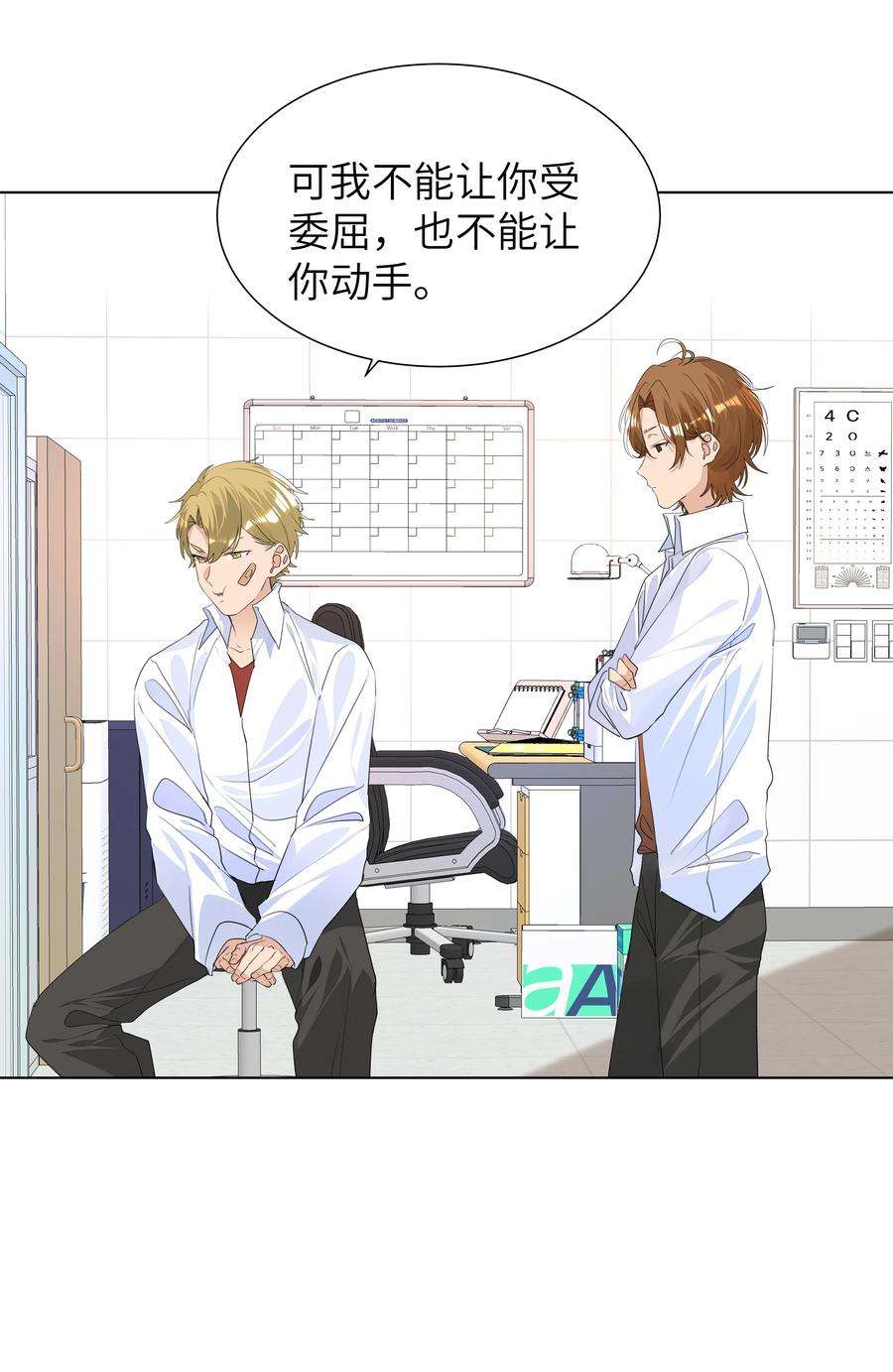 学霸今天撩到小奶包了吗024 非你不可