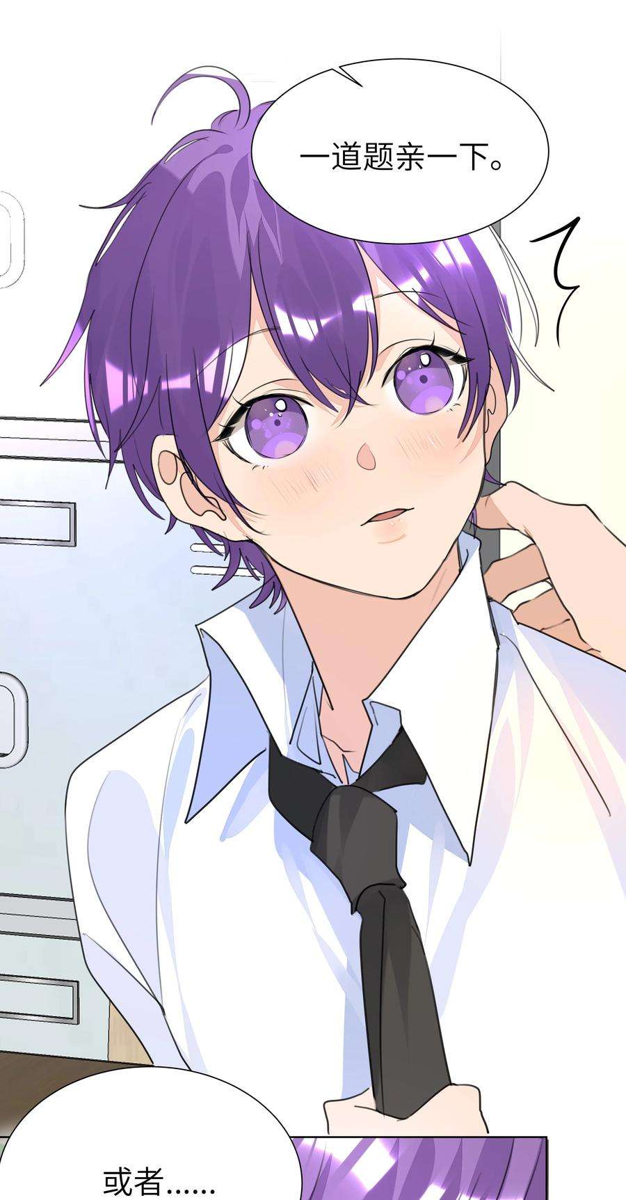 学霸今天撩到小奶包了吗025 契约成立