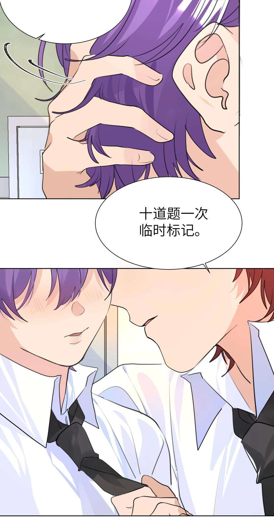 学霸今天撩到小奶包了吗025 契约成立