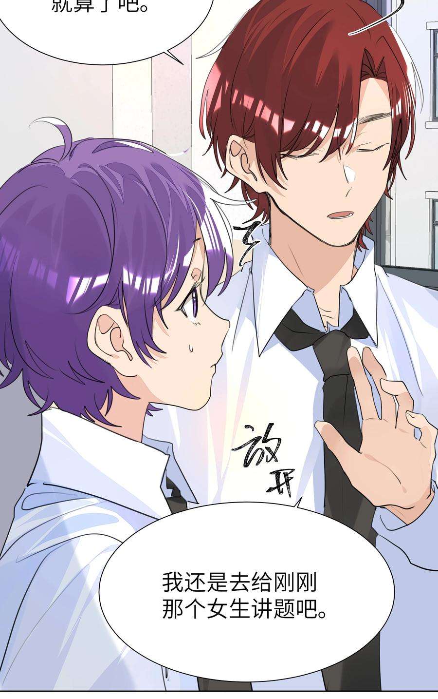 学霸今天撩到小奶包了吗025 契约成立