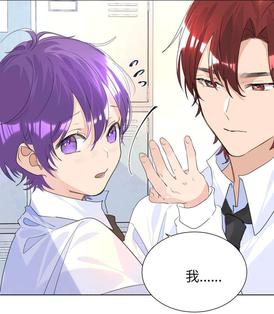 学霸今天撩到小奶包了吗025 契约成立