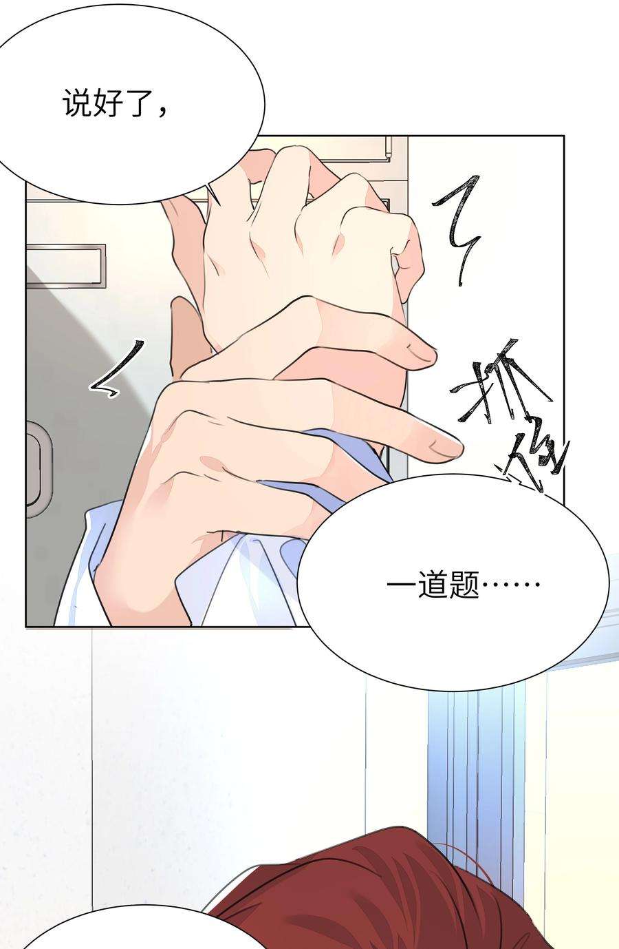 学霸今天撩到小奶包了吗025 契约成立