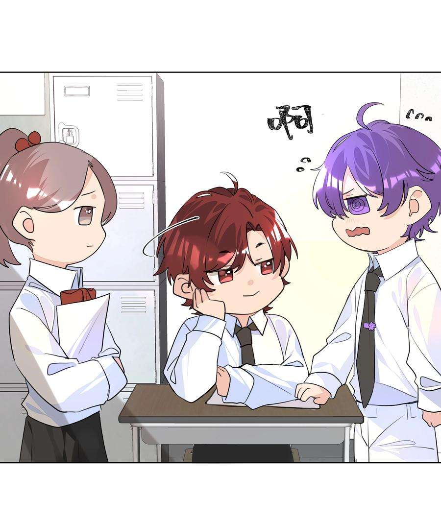 学霸今天撩到小奶包了吗025 契约成立