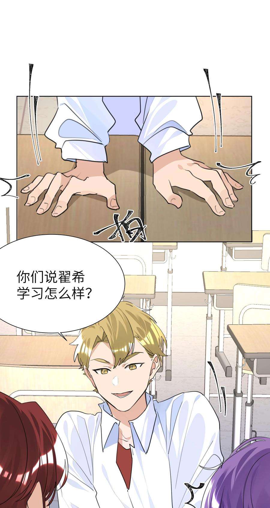 学霸今天撩到小奶包了吗025 契约成立