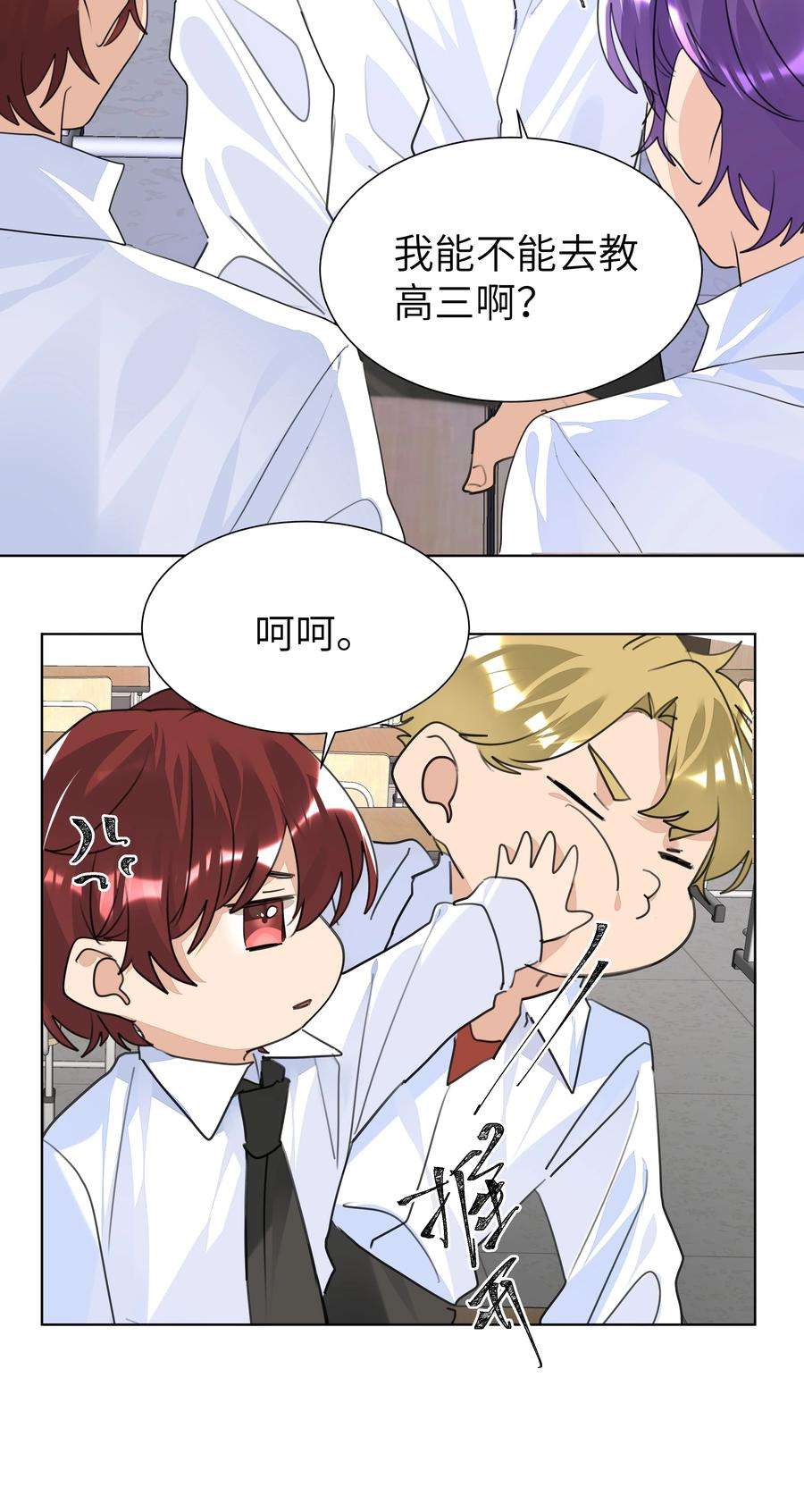 学霸今天撩到小奶包了吗025 契约成立