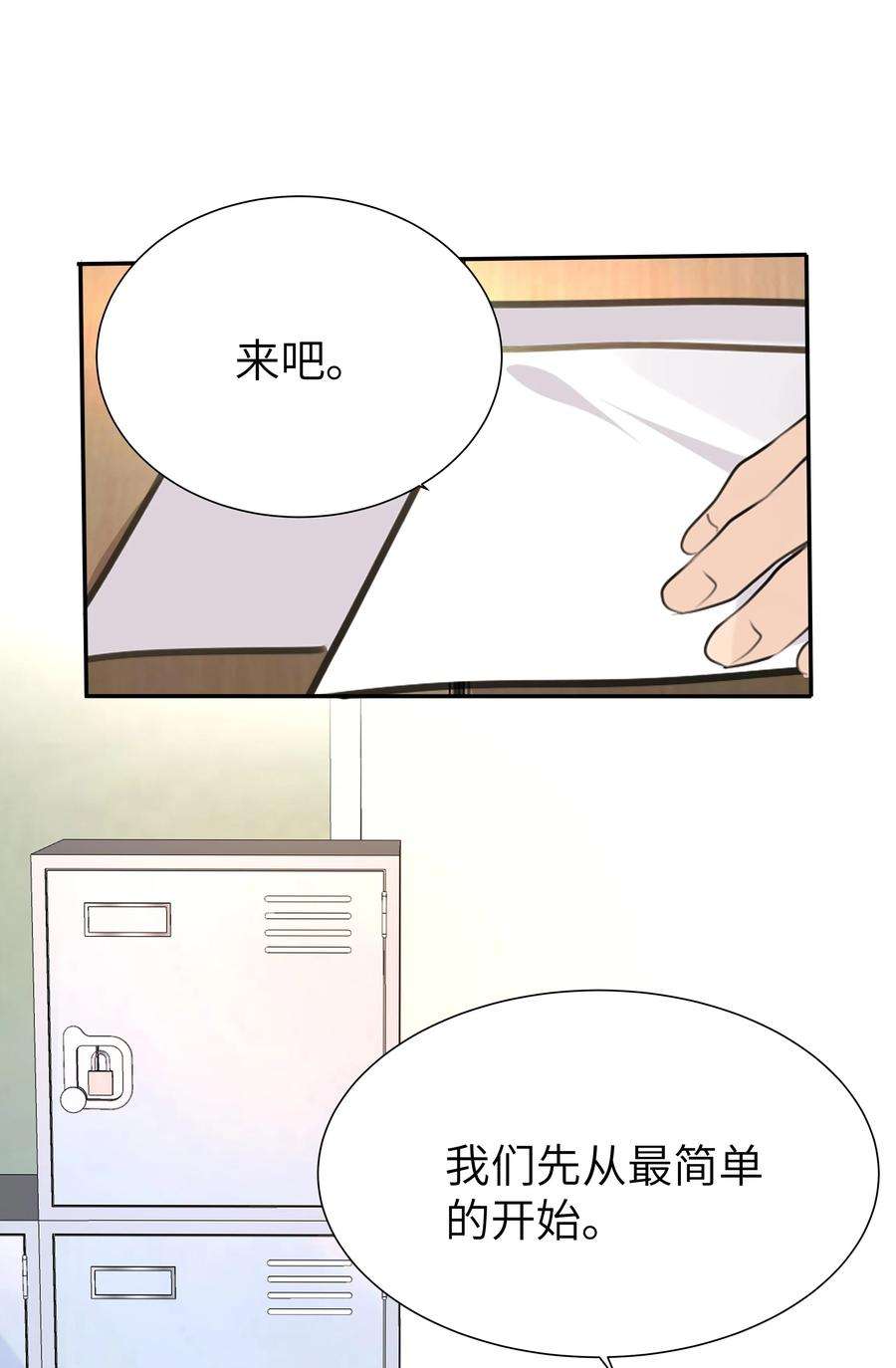 学霸今天撩到小奶包了吗025 契约成立