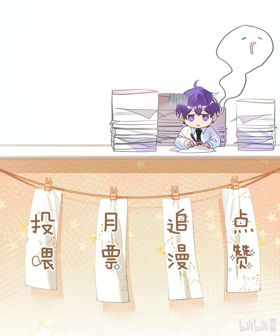 学霸今天撩到小奶包了吗025 契约成立