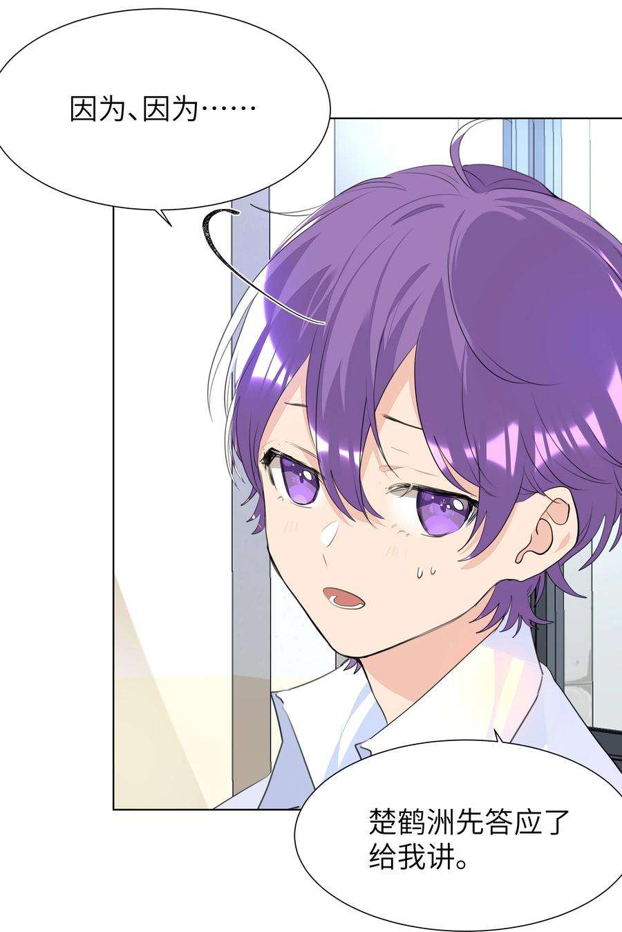 学霸今天撩到小奶包了吗025 契约成立