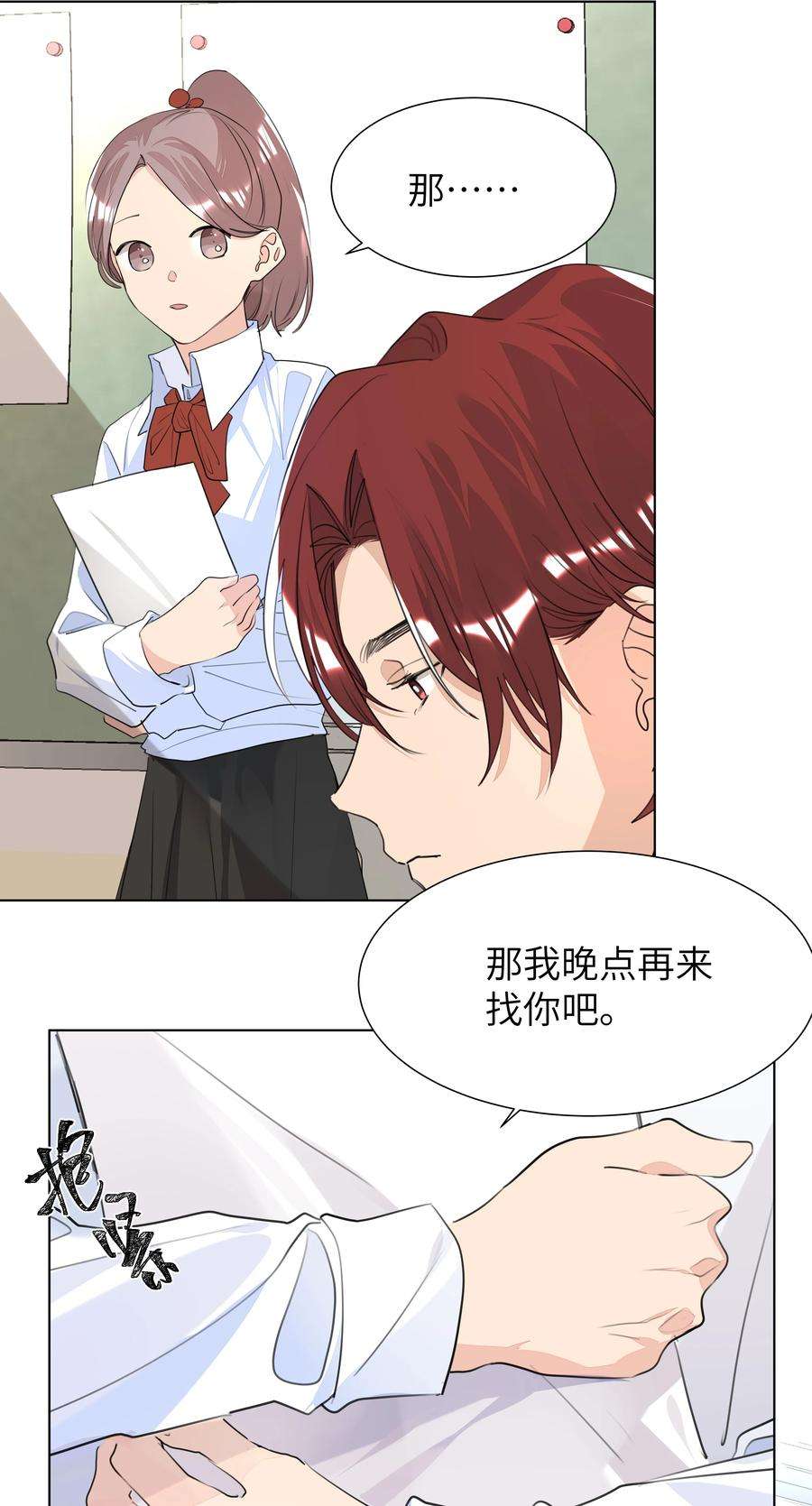 学霸今天撩到小奶包了吗025 契约成立