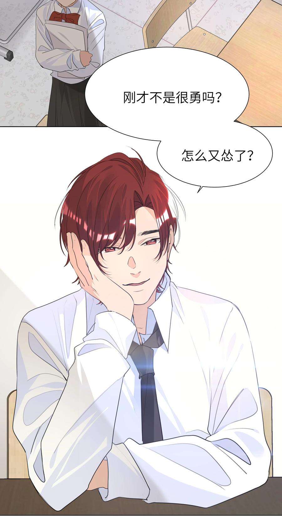 学霸今天撩到小奶包了吗025 契约成立