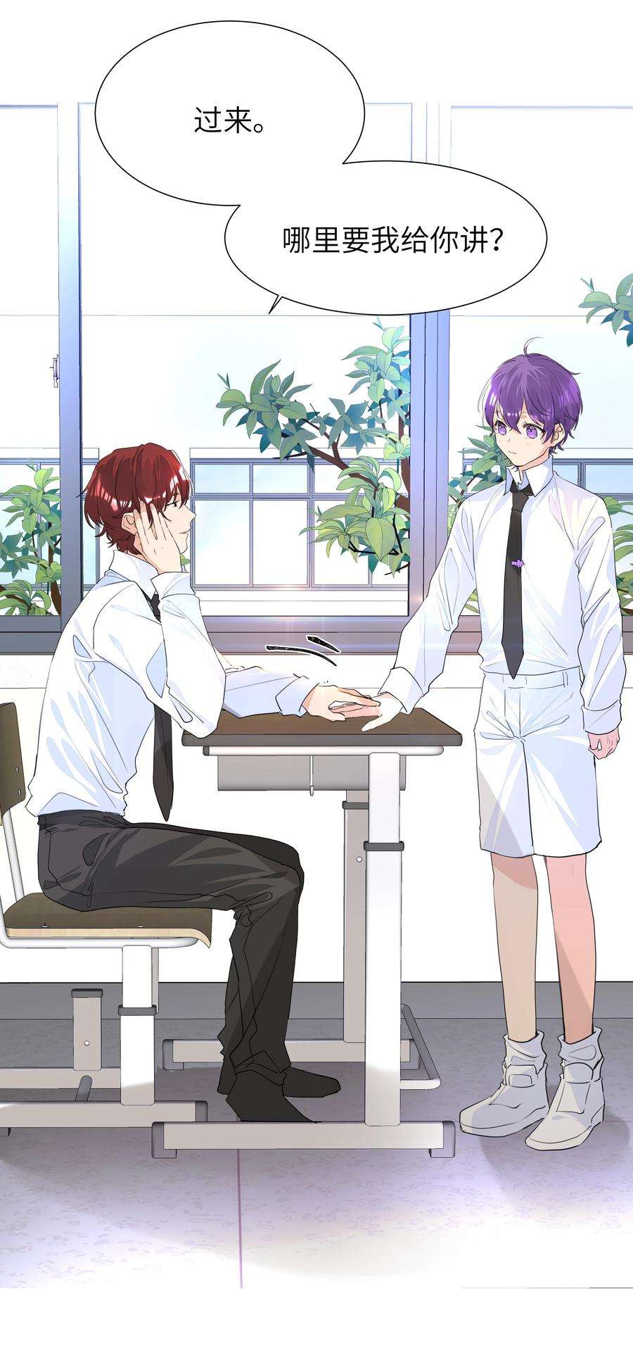 学霸今天撩到小奶包了吗025 契约成立