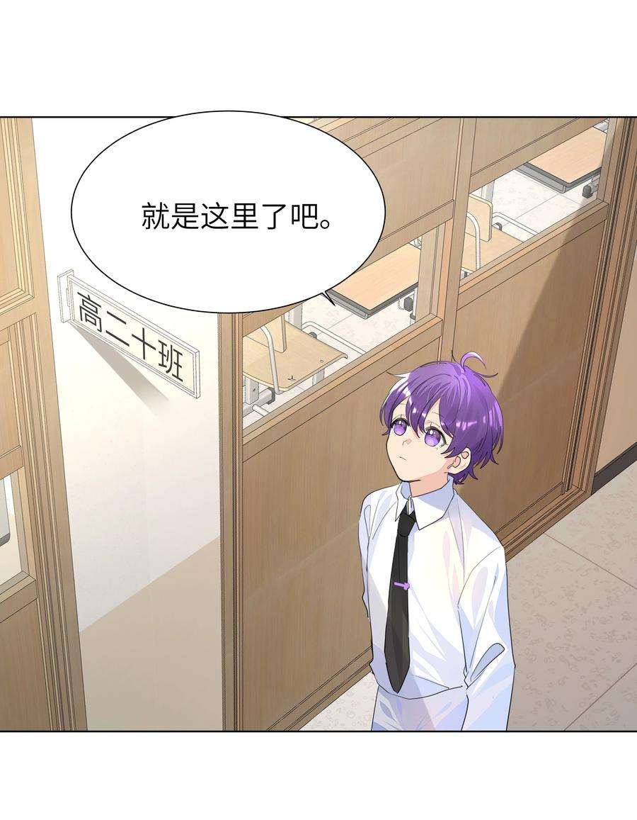 学霸今天撩到小奶包了吗026 该还债了，小葡萄