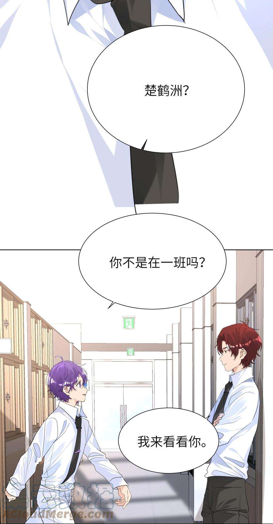 学霸今天撩到小奶包了吗026 该还债了，小葡萄