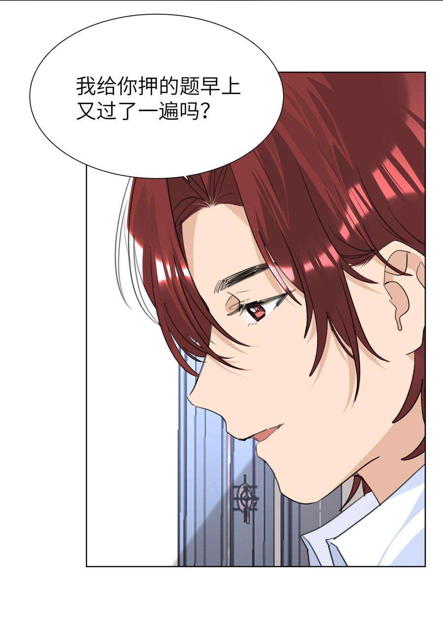 学霸今天撩到小奶包了吗026 该还债了，小葡萄