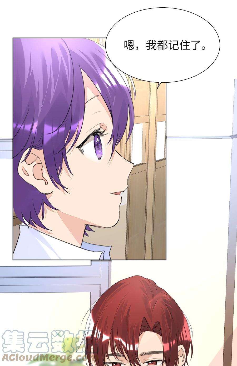 学霸今天撩到小奶包了吗026 该还债了，小葡萄