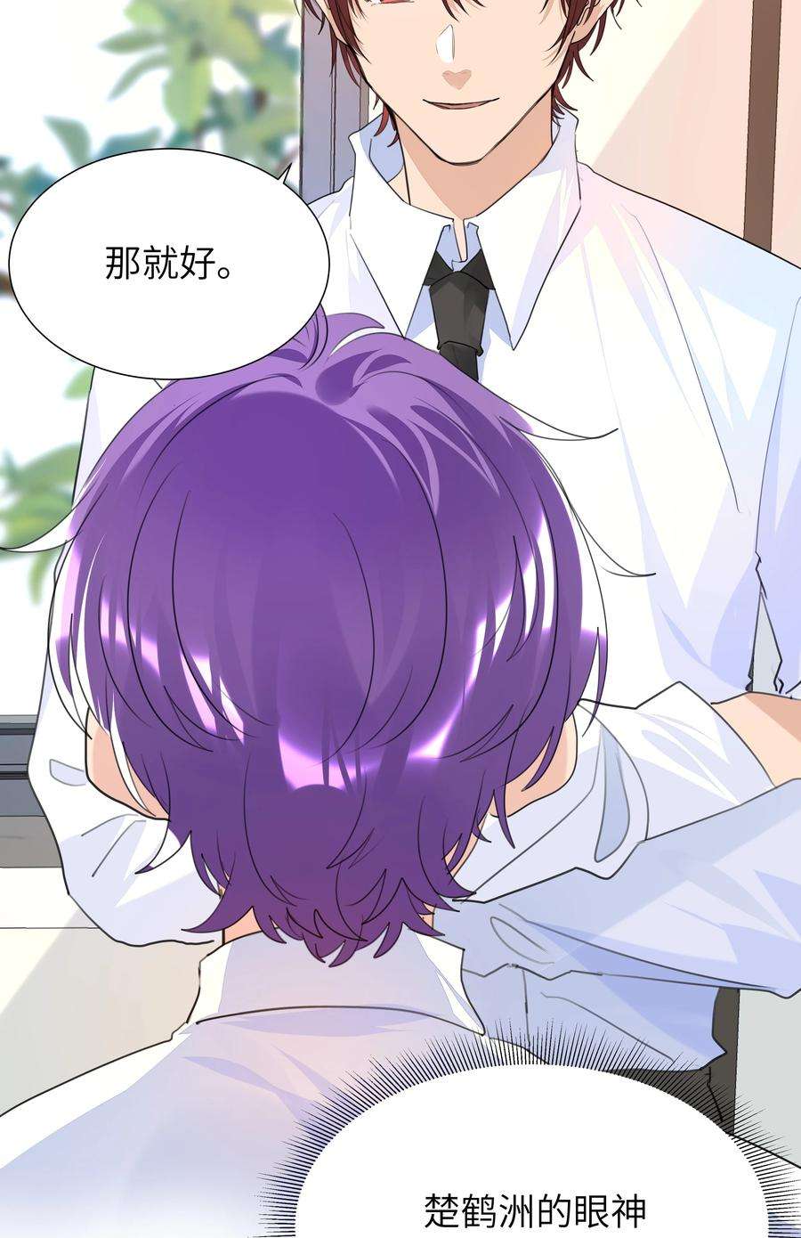 学霸今天撩到小奶包了吗026 该还债了，小葡萄