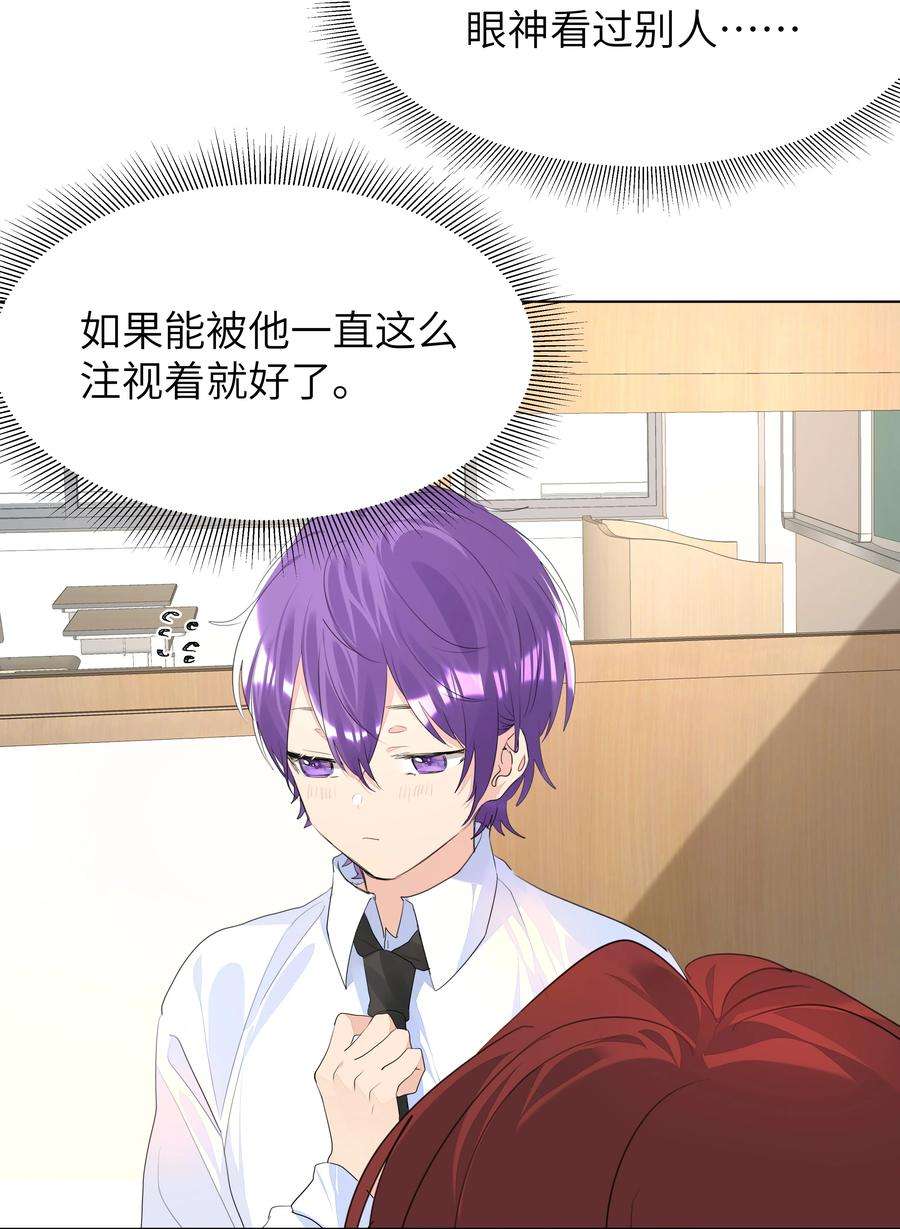 学霸今天撩到小奶包了吗026 该还债了，小葡萄