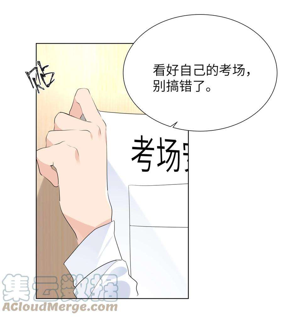 学霸今天撩到小奶包了吗026 该还债了，小葡萄