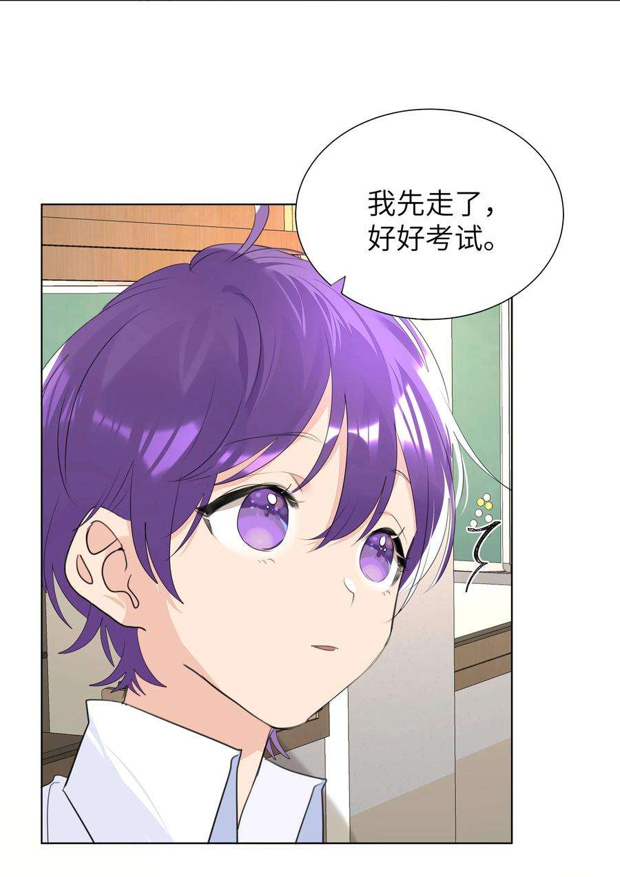 学霸今天撩到小奶包了吗026 该还债了，小葡萄