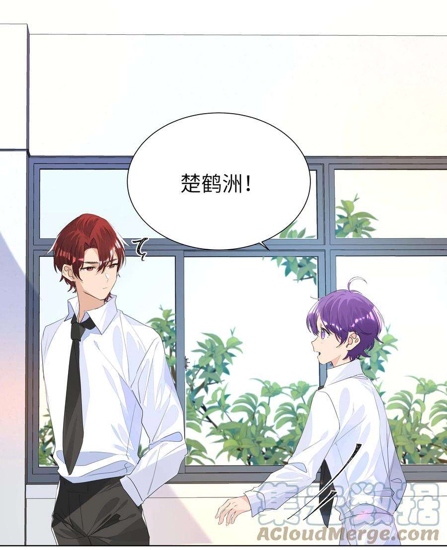 学霸今天撩到小奶包了吗026 该还债了，小葡萄