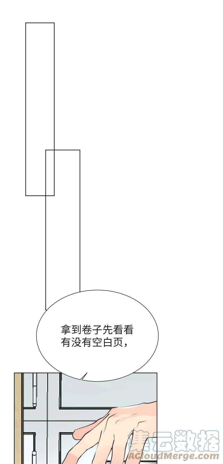 学霸今天撩到小奶包了吗026 该还债了，小葡萄