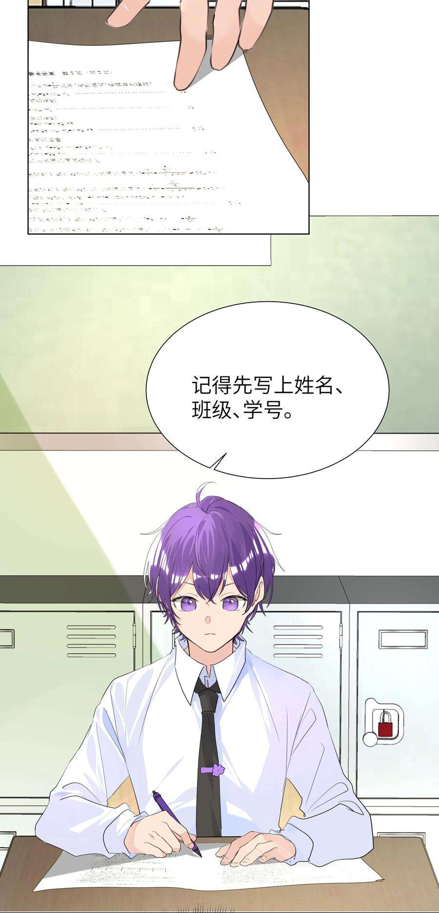 学霸今天撩到小奶包了吗026 该还债了，小葡萄