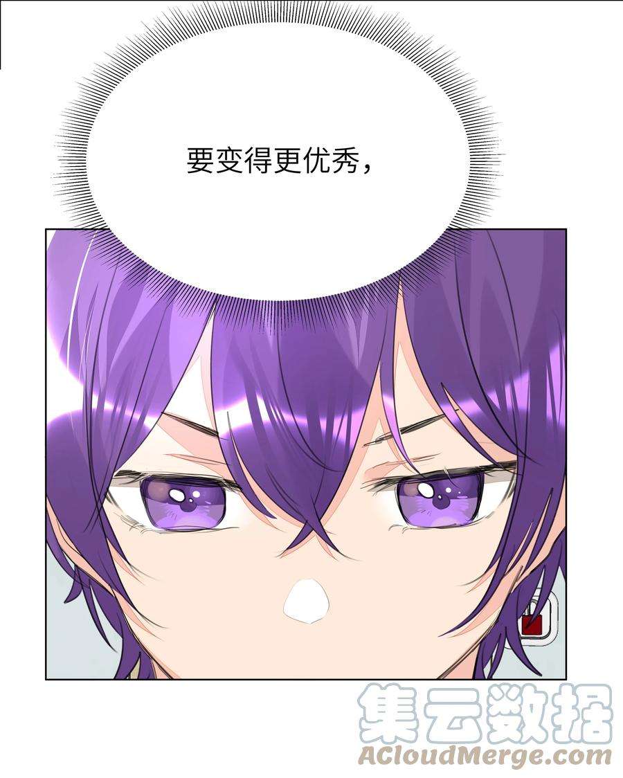 学霸今天撩到小奶包了吗026 该还债了，小葡萄