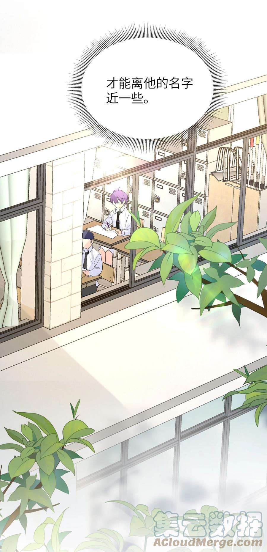 学霸今天撩到小奶包了吗026 该还债了，小葡萄