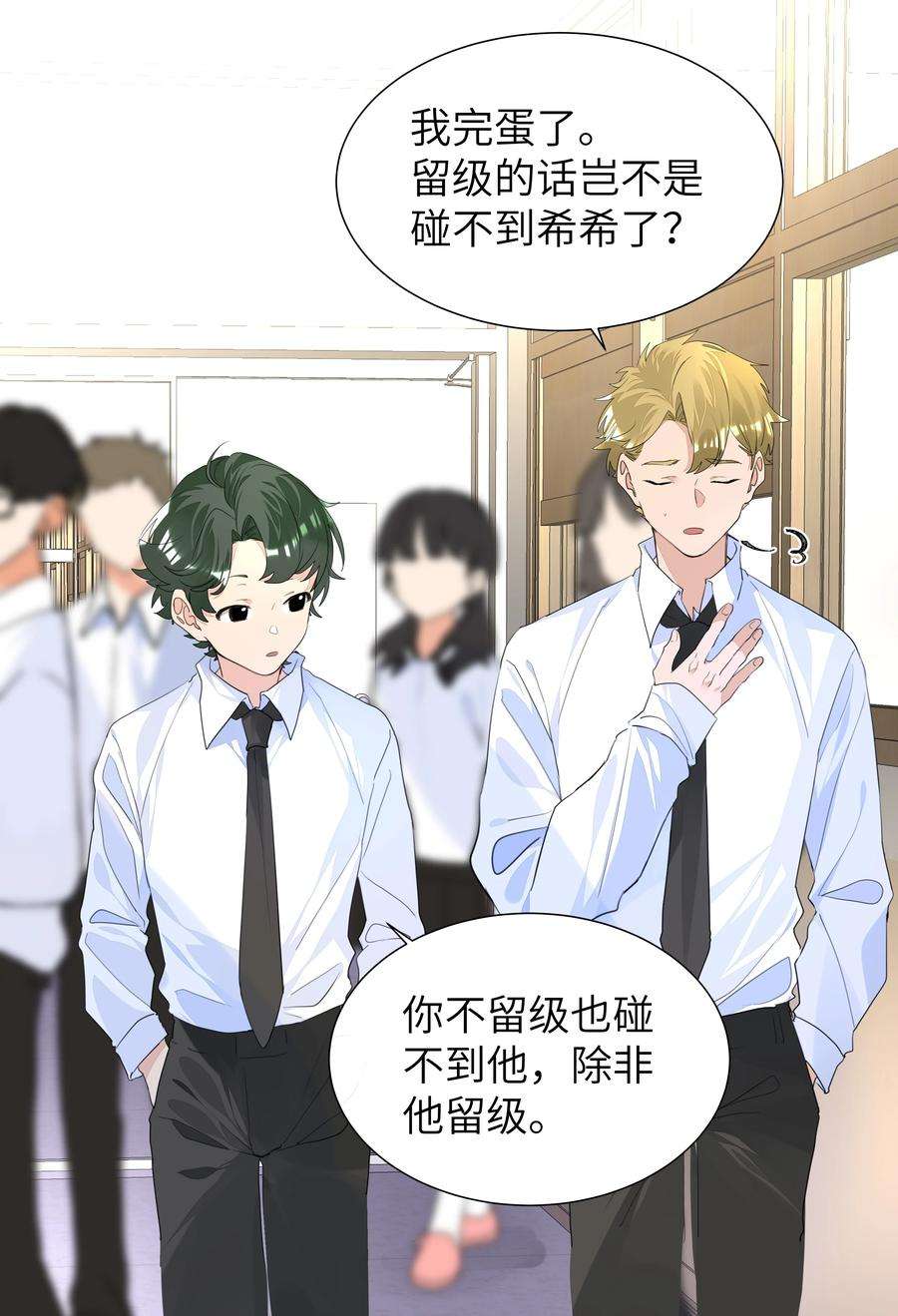 学霸今天撩到小奶包了吗026 该还债了，小葡萄