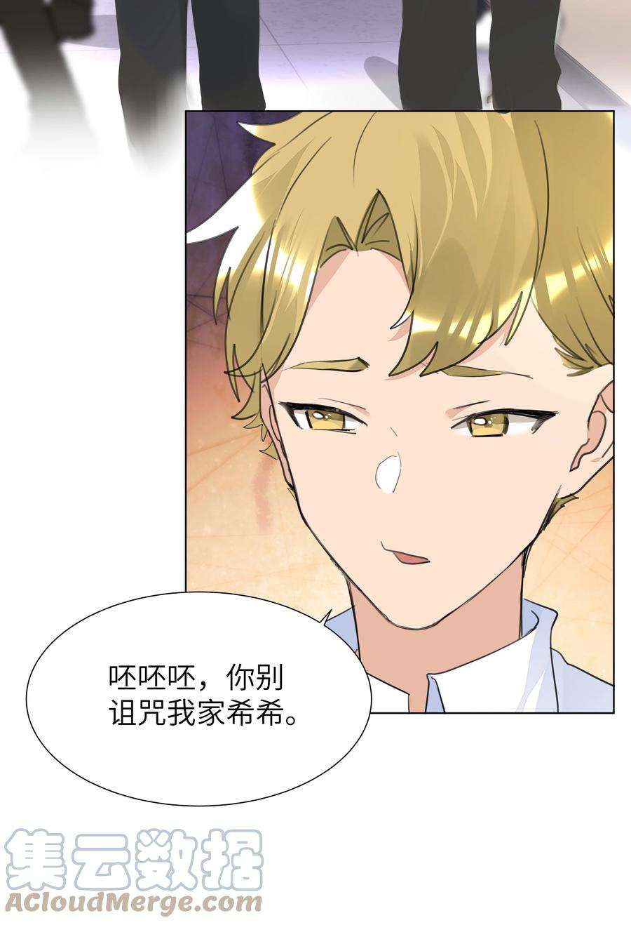 学霸今天撩到小奶包了吗026 该还债了，小葡萄