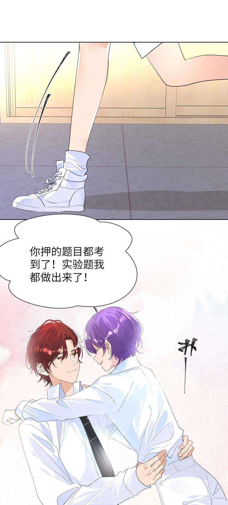 学霸今天撩到小奶包了吗026 该还债了，小葡萄