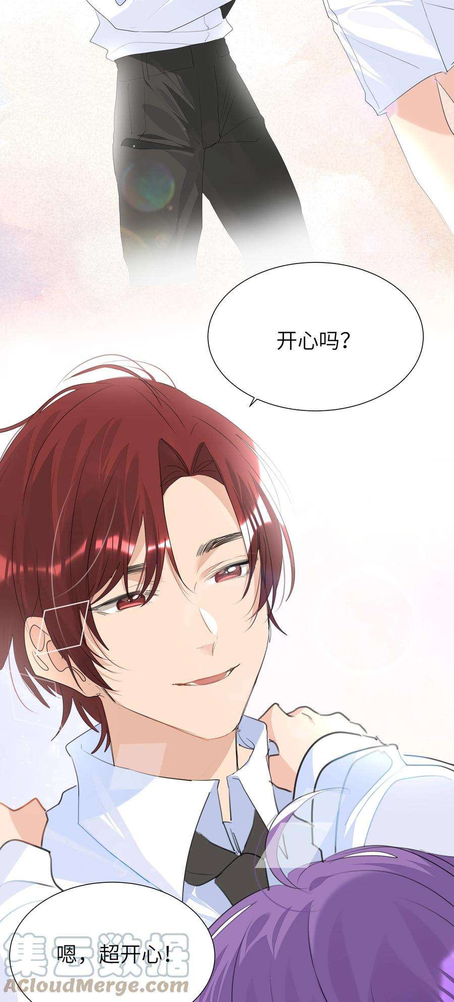 学霸今天撩到小奶包了吗026 该还债了，小葡萄