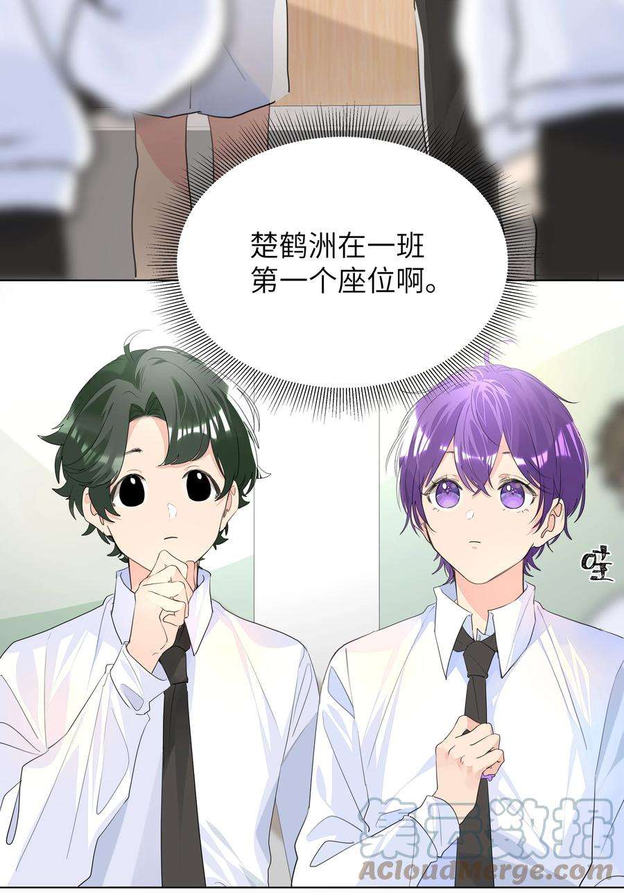 学霸今天撩到小奶包了吗026 该还债了，小葡萄