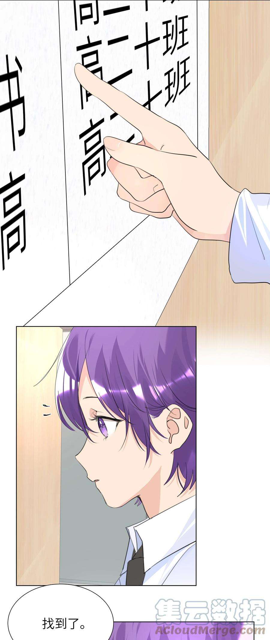 学霸今天撩到小奶包了吗026 该还债了，小葡萄