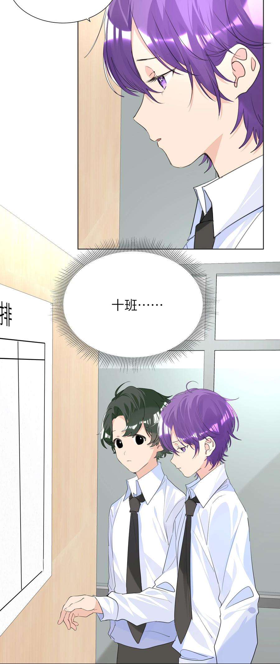 学霸今天撩到小奶包了吗026 该还债了，小葡萄